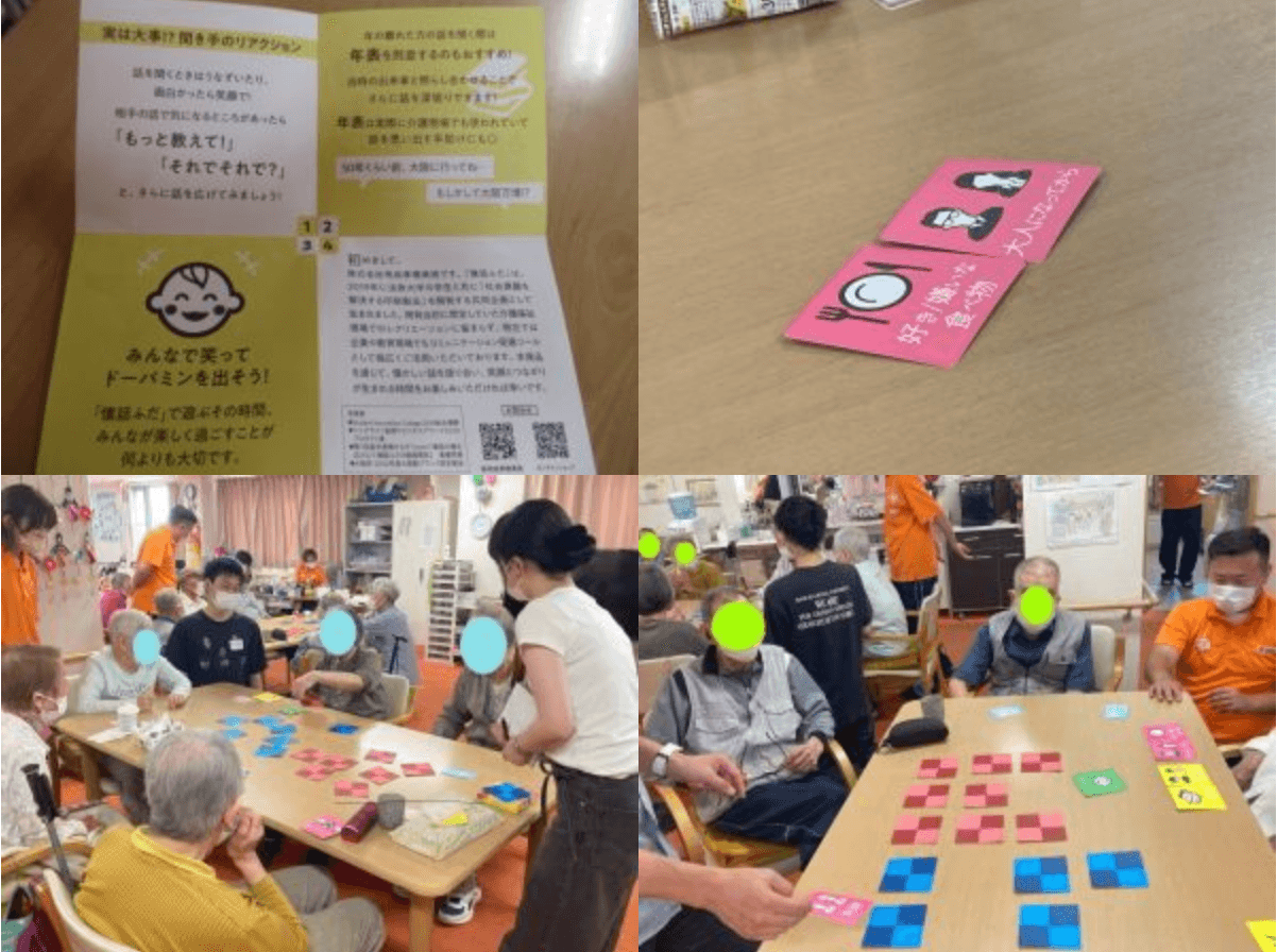 関大生たちによるレクリエーション